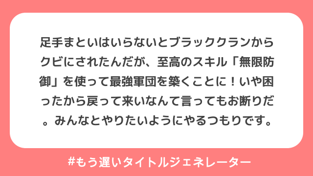 生成結果
