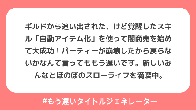 生成結果