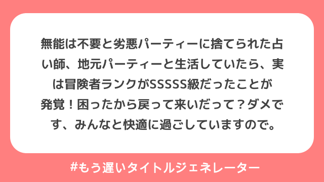 生成結果