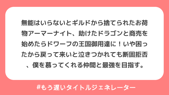 生成結果