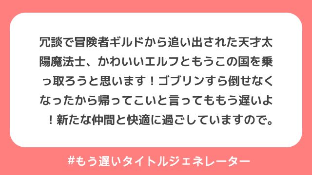 生成結果