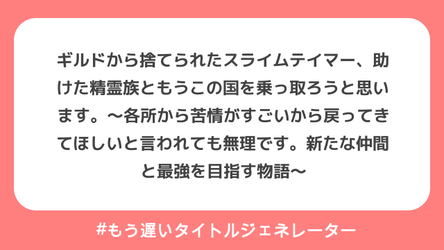 生成結果
