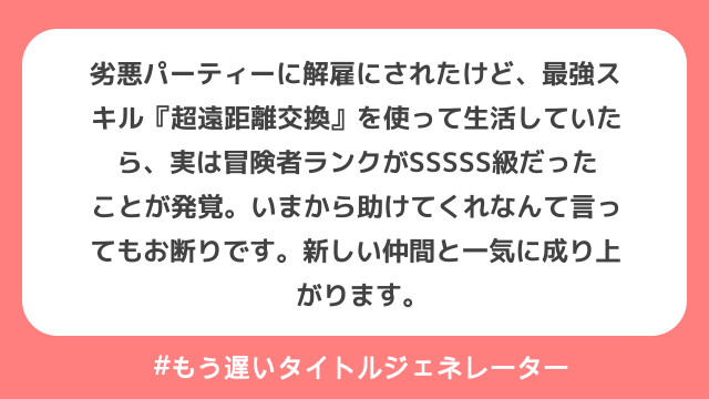生成結果