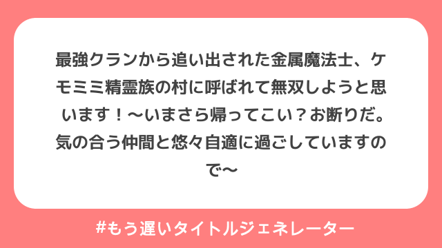 生成結果