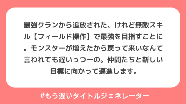 生成結果