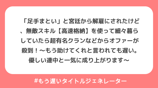 生成結果