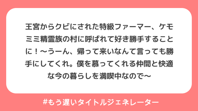 生成結果