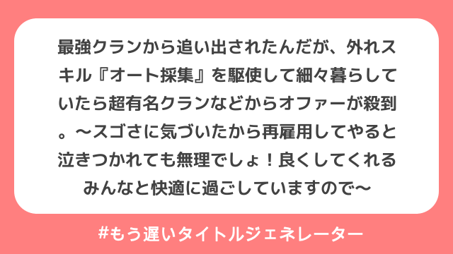 生成結果