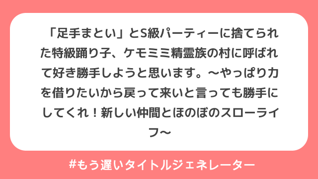 生成結果