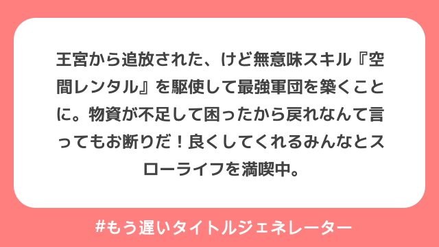 生成結果