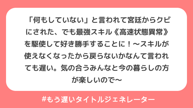 生成結果