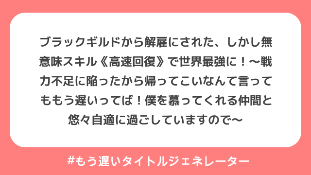 生成結果
