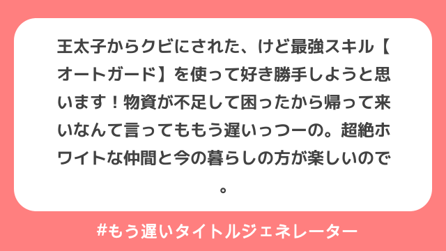 生成結果