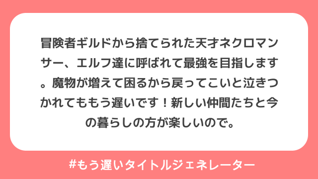 生成結果