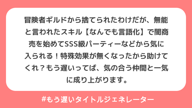 生成結果