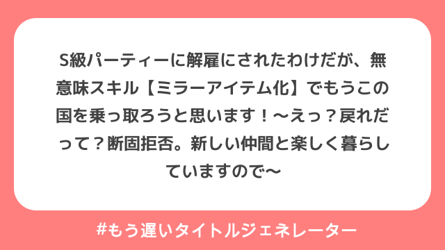 生成結果