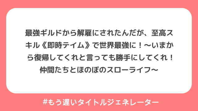 生成結果