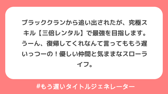 生成結果