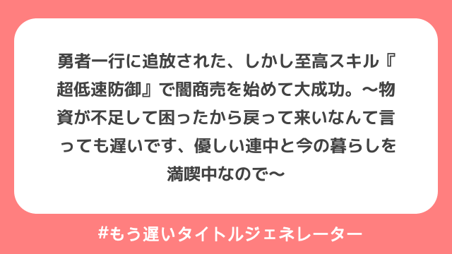 生成結果