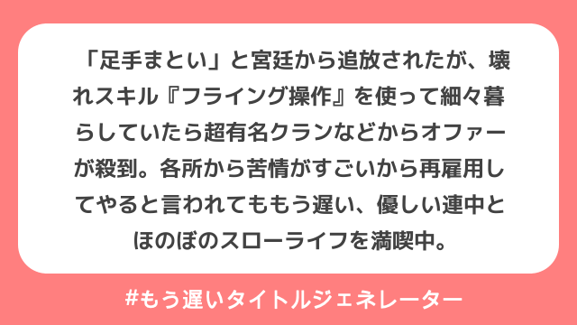 生成結果
