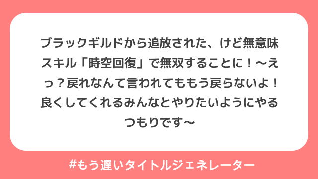 生成結果