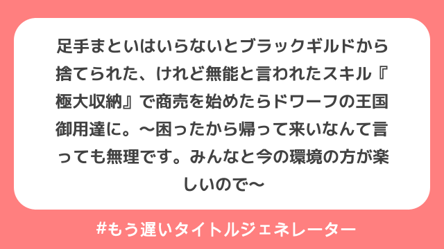 生成結果