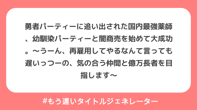 生成結果