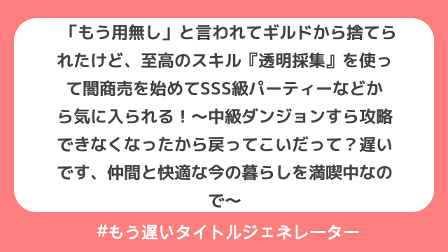 生成結果