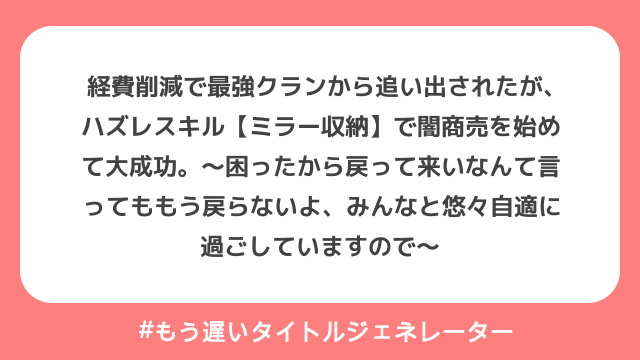生成結果